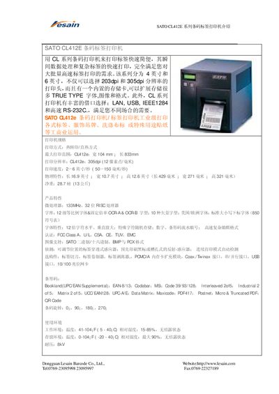 SATO CL412E Barcode Label Printer Manual