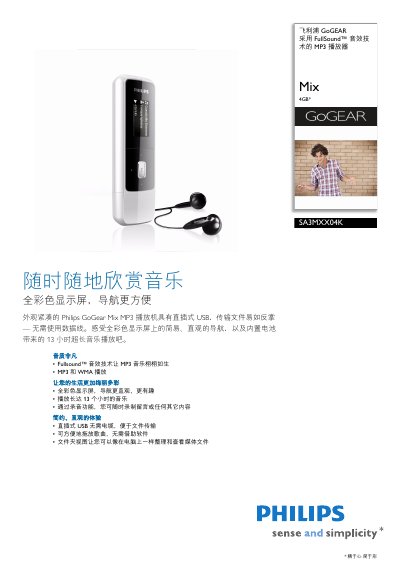 Philips SA3MXX04K GoGear MP3 Player User Manual - cover page