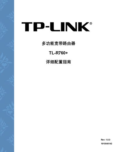 TP-Link TL-R760+ Broadband Router User Manual - cover page