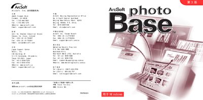 ArcSoft Phot oBase Quick Start Guide - cover page