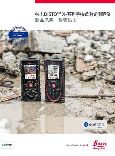 Leica DISTO X Series Handheld Laser Distance Meter Product Overview - cover page
