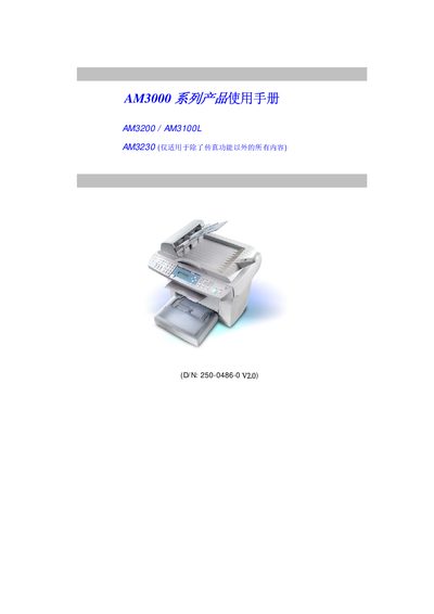 Avision AM3000 Series User Manual - cover page