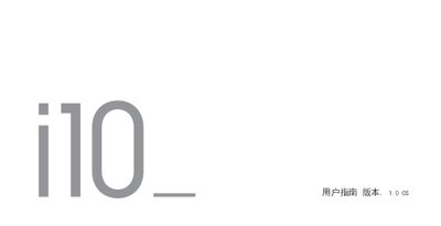 Cowon i10 User Manual