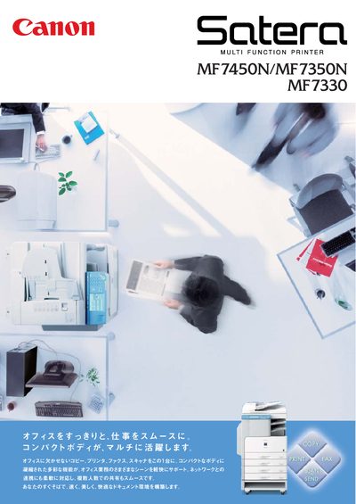 Canon MF7450N / MF7350N / MF7330 User Manual - cover page