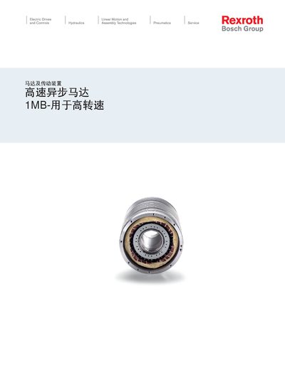 Bosch Rexroth 1MB Motor Transmission Unit Manual - cover page