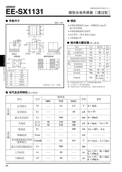 Omron EE-SX1131 Micro Photoelectric Sensor User Manual - cover page