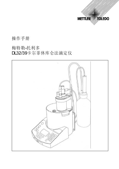 Celsius DL32/DL39 Titrator Operation Manual - cover page