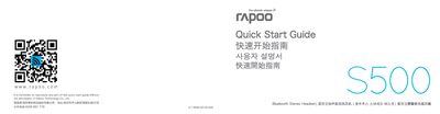 Rapoo S500 Bluetooth Stereo Headset Quick Start Guide - cover page