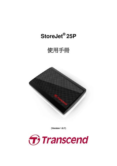 Transcend StoreJet 25P User Manual - cover page