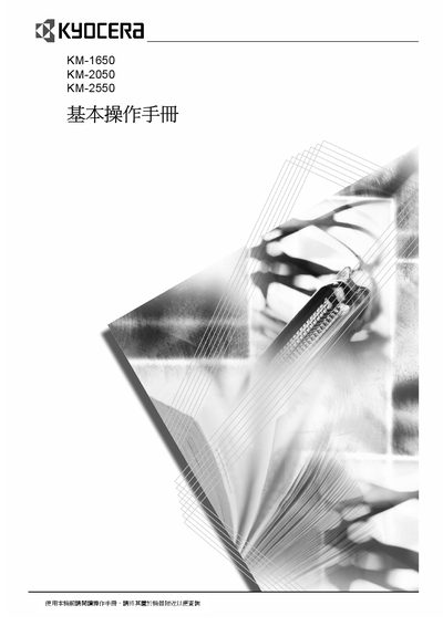 Kyocera KM-1650 / KM-2050 / KM-2550 Basic Operating Manual - cover page