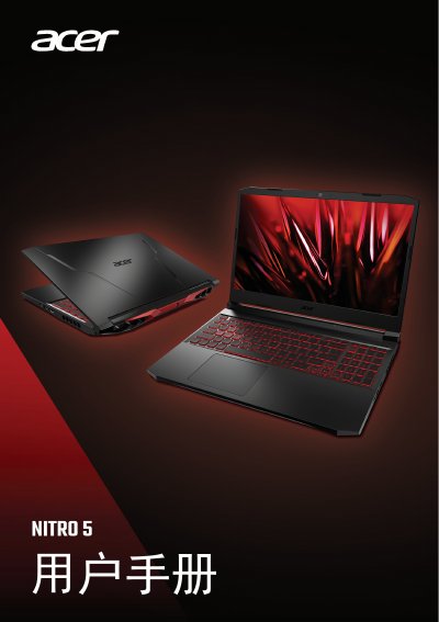 Acer Nitro 5 Laptop User Manual - cover page