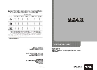 TCL L42P20FBE TV User Manual - cover page