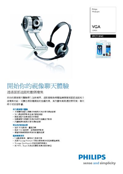 Philips SPC715NC Webcam User Manual - cover page