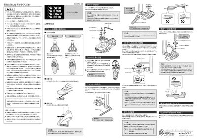 Shimano PD-7810/PD-6700/PD-R670/PD-5610 Pedal User Manual - cover page