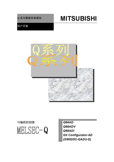 Mitsubishi Q64AD Q68ADV Q68ADI GX Configurator-AD User Manual - cover page