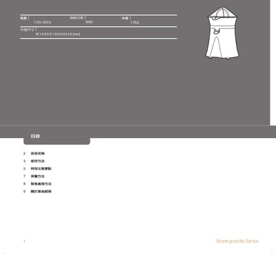 Sampo Kettle User Manual - cover page