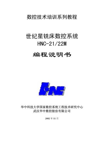 Huazhong CNC HNC-21/22M CNC Milling Machine Programming Manual - cover page