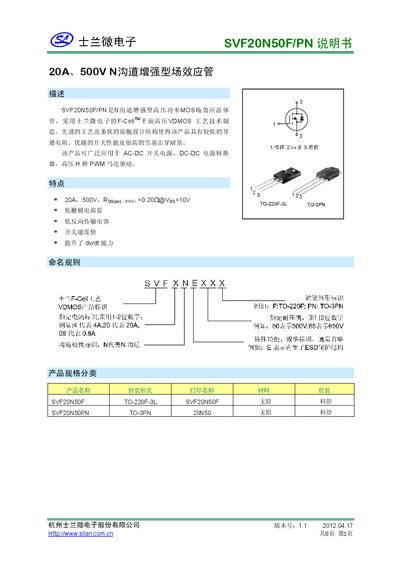 Silan SVF20N50F/PN N-Channel MOSFET Datasheet - cover page