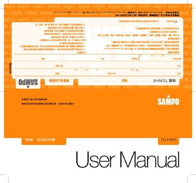 Sampo TQ-HA45 Stewpan User Manual - cover page