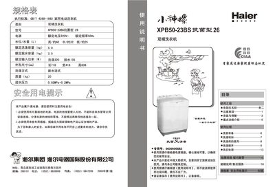 Haier XPB50-23BS Washing Machine User Manual - cover page