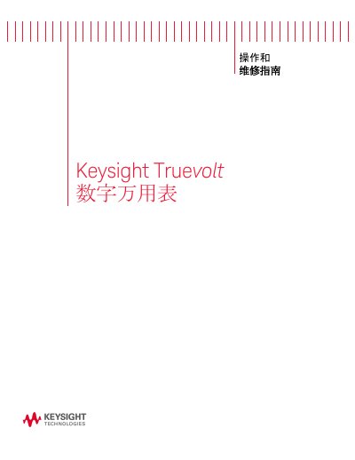 Keysight Truevolt Digital Multimeter Operation and Service Guide - cover page