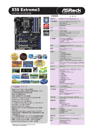 ASRock X58 Extreme3 User Manual - cover page
