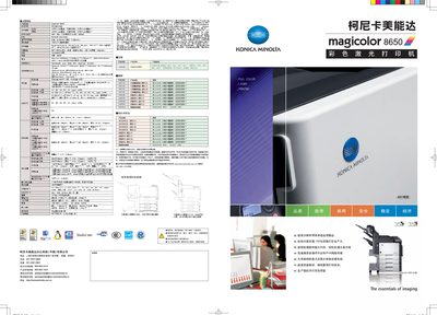 Konica Minolta magicolor 8650 User Manual - cover page
