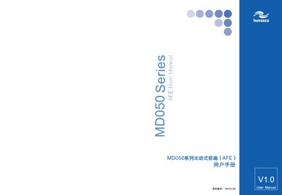 Inovance MD050 Active Front End (AFE) User Manual - cover page