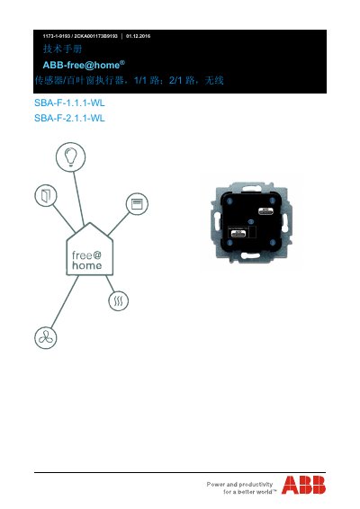 ABB free@home Sensor / Blind Actuator SBA-F-1.1.1-WL, SBA-F-2.1.1-WL Technical Manual - cover page