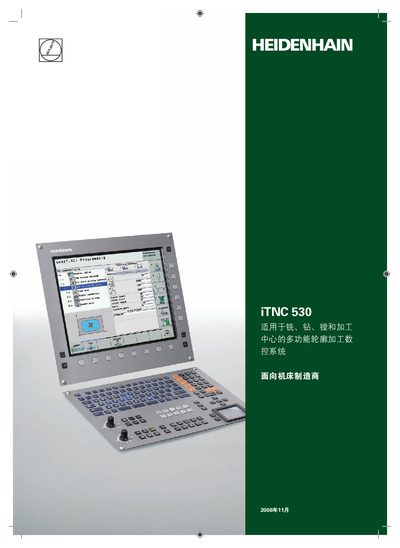Heidenhain iTNC 530 CNC System User Manual - cover page