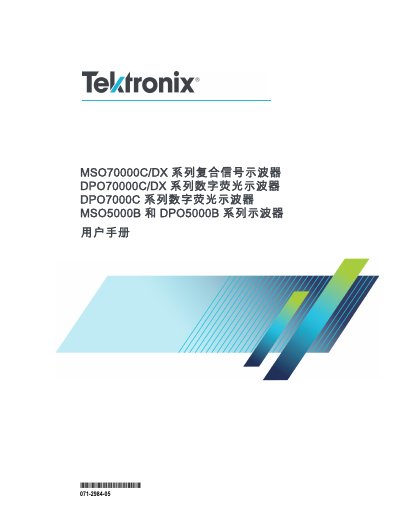 Tektronix MSO70000C/DX Series Composite Signal Oscilloscope User Manual - cover page