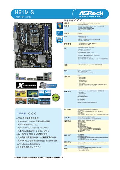 ASRock H61M-S User Manual - cover page