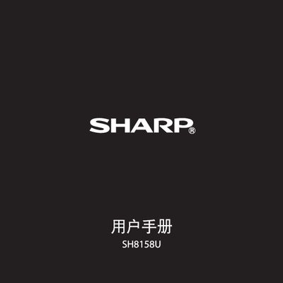 Sharp SH8158U Phone User Manual - cover page