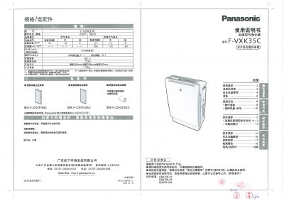 Panasonic F-VXK35C Humidifying Air Purifier User Manual - cover page