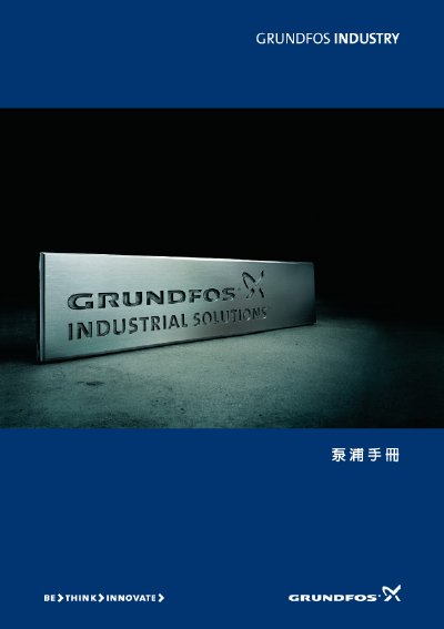 Grundfos Pump Handbook - cover page