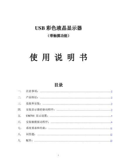 MCT UM701 USB Color LCD Touch Monitor User Manual