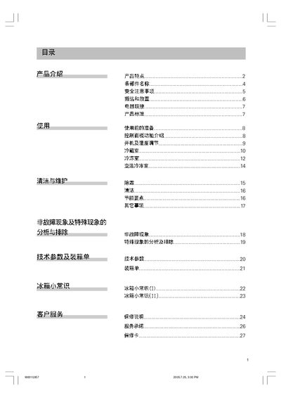 Siemens Refrigerator User Manual - cover page
