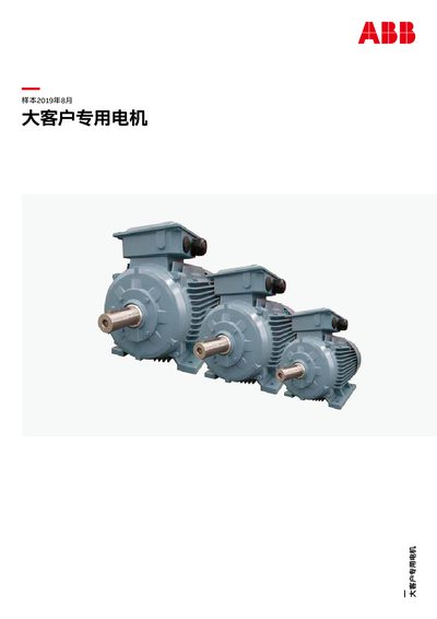 ABB M2BAK Motor Technical Data Sheet - cover page