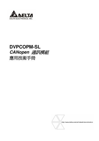 Delta DVPCOPM-SL CANopen Communication Module Application Manual - cover page