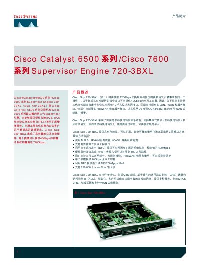 cisco 7600 seriessupervisor engine 720-3bxl Manual - cover page