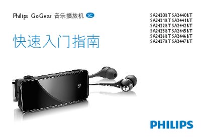 PHILIPS SA2420BT SA2440BT SA2421BT SA2441BT SA2422BT SA2442BT SA2425BT SA2445BT SA2426BT SA2446BT SA2427BT SA2447BT Music player owner guide - cover page