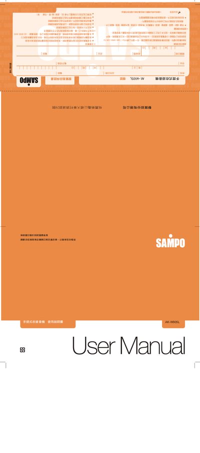Sampo TR0668 Handheld Radio Recorder User Manual - cover page