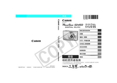 Canon IXUS55 Digital Camera Reference Manual