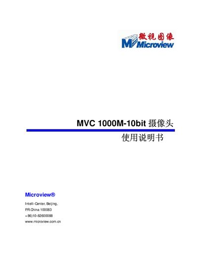 Microview MVC1000M-10bit Security Camera User Manual - cover page