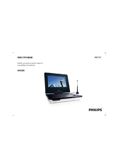 Philips PET737 Portable DVD Player User Manual - cover page