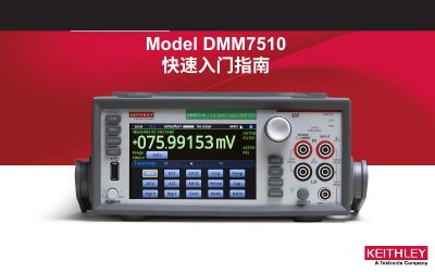 Keithley DMM7510 Digital Multimeter Quick Start Guide - cover page