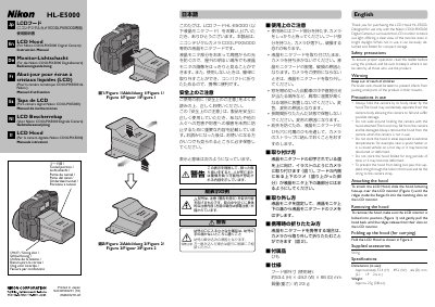 Nikon HL‑E5000 LCD Hood User Manual - cover page