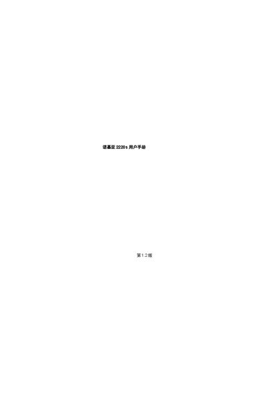 Nokia 2220s Mobile Phone User Manual - cover page