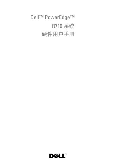 Dell PowerEdge R710 System Hardware User Manual
