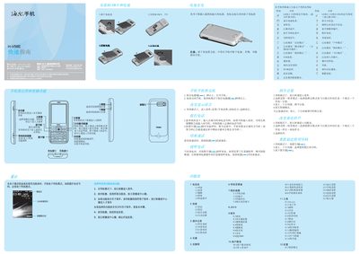 Haier H-V58E Mobile Phone Quick Start Guide - cover page